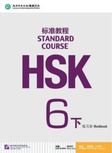 Hsk standard course 6b (xia)- workbook (libro + cd mp3) serie de libro de texto basada en el hsk (edición en chino)
